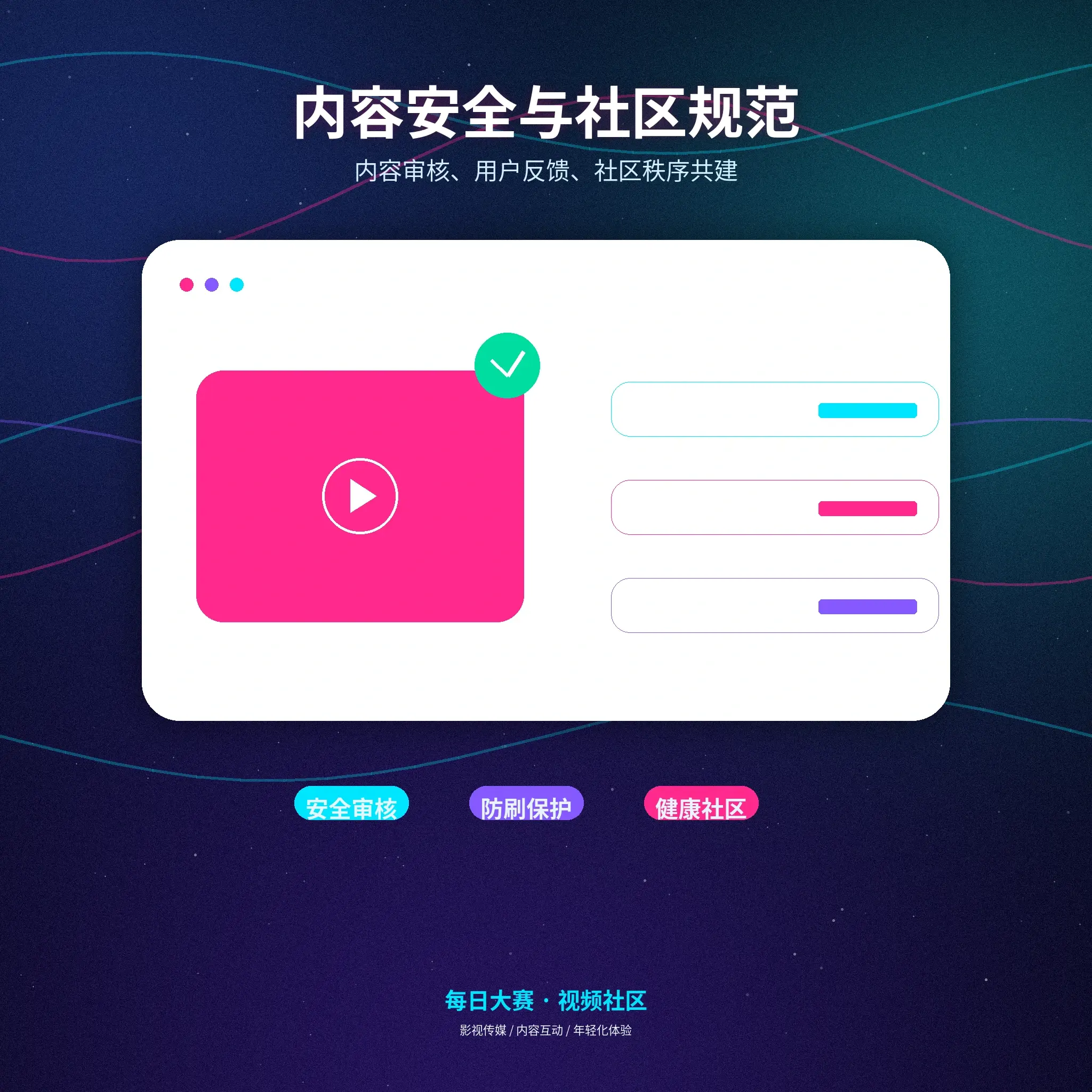 每日大赛账号安全与设备保护提醒